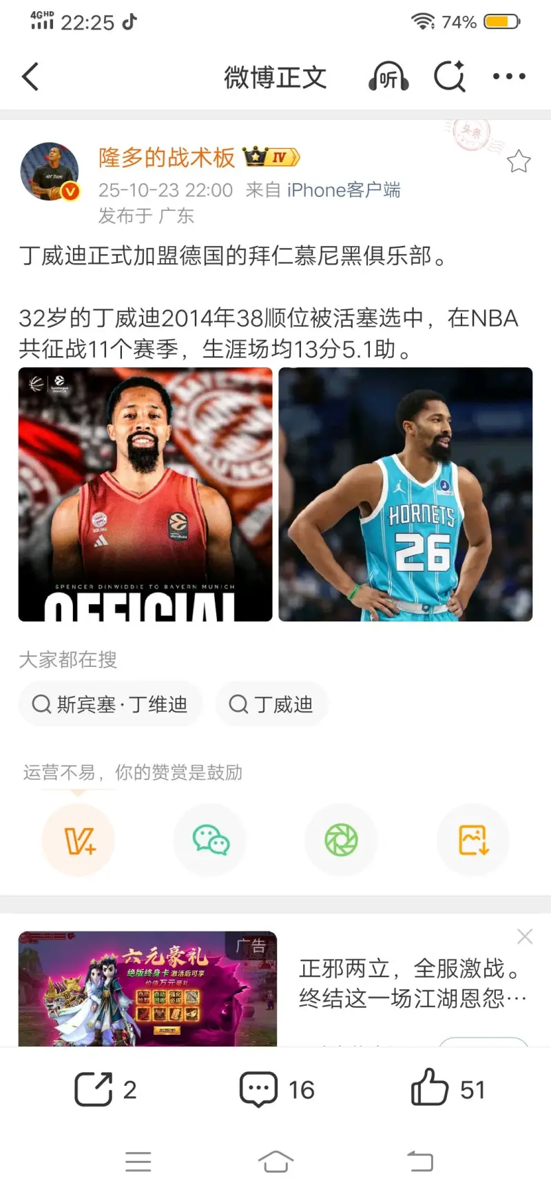 关于CBA常规赛清晨再迎强敌，拜仁慕尼黑回应争议，主帅态度：悬念犹存，更衣室氛围转暖的信息